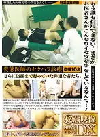 NXG-235 - Dirty doctor does a sexually harassing medical examination DX You won't believe it! There's no way a doctor could do something so filthy!