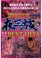 NXG-261 JAV Movie