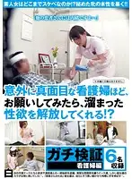 NXG-276 JAV Movie