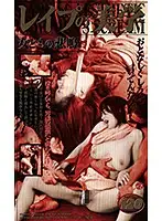 SAN-142 - The Aesthetics Of R**e - The Screams Of Women
