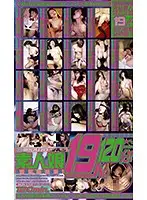 SAN-212 - 10 Amateur Girls A Shameful Pictorial