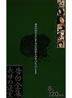 SAN-282 JAV Movie