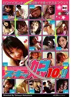 SIMG-056 - 10 Girls Cumming!!