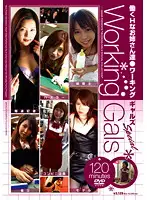 SIMG-109 - Horny Working Girls- Working Gals Special