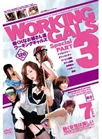 SIMG-145 - Horny Working Girls: Working Gals Special PART 3