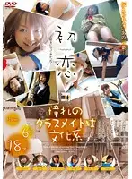 SIMG-274 - First Love - I'm Glad I Fell For You - Yearning For My Classmate