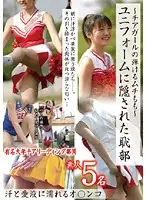 SIMG-346 - ~Cheer girl with whipmarks on her legs~ The embarrassing part covered by her uniform.