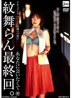 SJML-038 - Ran Monbu 's Final Performance