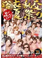 TOP-071 JAV Movie