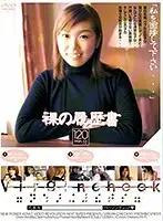 VND-195 - Virgin Check