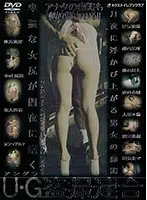 VND-2040 - (Highlights) U.G. Peeping Association
