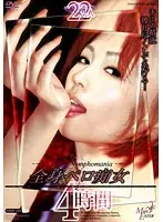 VNDP-154 JAV Movie