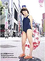 VNDS-272 JAV Movie