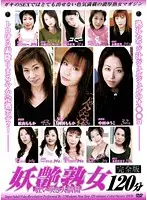 VNDS-403 JAV Movie