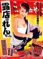 VNDS-493 JAV Movie