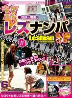 VNDS-618 - Picking Up Lesbians And Getting Them To Kneel Down SP