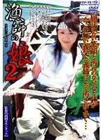 VNDS-673 - The Fisherman's Daughter 2