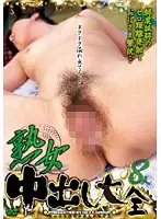 VNDS-986 JAV Movie