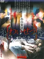 VNDS-2265 - True Confessions - Naughty Human Interest Stories