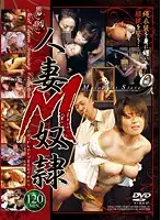 VNDS-2399 - Monthly Married Woman Maso S***e