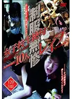 VNDS-2459 - Merciless S********ls In Uniform Ecstatic R**e.