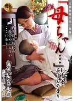VNDS-2612 JAV Movie