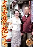 VNDS-7005 - Please Have Sex with My Wife - Letter From A Yamanashi Prefecture Deep Country Village -