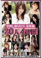 PPAD-01 - Creampied Office Lady Highlights 20 Girls 4 Hours