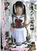 SAKA-04 - I Made My Dispatched Maid Housekeeper Do Loads Of Hot Things ! Starring Chika.