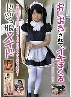 SAKA-06 - P****h The Clumsy Maid Until She Cums Yurika