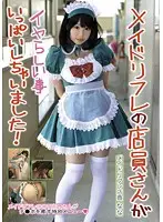 SAKA-07 - The Girl Working At The Maid Massage Parlor Did Allot Of Nasty Things ! Nana