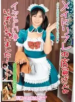 SAKA-17 JAV Movie