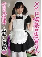 SASS-11 - The Maid Cafe Worker. Today's Job is Making Creampies. Yui