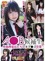 SATO-03 - A*B Cadet. Cum Receptacle Troops Sell Their P*ssies. 4 Hours.