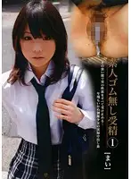 SGJK-01 - Amateur No-Condom Insemination 1