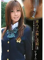 SGJK-03 - Amateur No-Condom Insemination 3