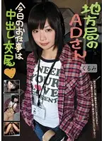 SGOT-03 - Local Broadcast Station's Administrator Today's Job is Making Creampies Kurimi