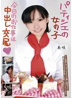 SGOT-04 JAV Movie