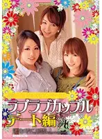 DIV-075 - Nakaba Hanasaki 's Lesbian Circle Lovey Dovey Couple Date Edition
