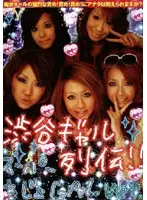 TDBR-06 - Shibuya Gal Series Vol. 1 - Super Slut Edition