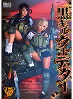 TDBR-76 - Black Gal Coup D'etat Mana Izumi Rio Sakura