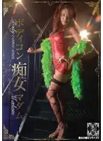 TDJM-07 - Naughty Madam In A Tight Dress Jun Rukawa