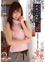 TDMJ-017 - Heisei Mature Ladies Fuck Time Izumi