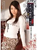 TDMJ-19 - Heisei Mature Ladies Fuck Time Yuri
