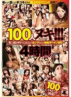 DIPO-048 - 100 Nuts Busted! Cock-Loving Girls' F***ed Cum Wrangling 4 Hours vol. 7