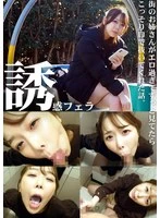 PMFT-275 -  Temptation Blowjob #1