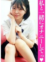 PMFT-448 - Masturbate with Me, Marika—Marika Watanabe