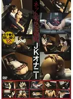 PYM-146 - Hidden Cam: S********l Masturbates in a Net Cafe