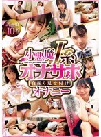 PYM-573 - Little Devil J-Style Masturbation Support: Showing Off Selfies While Masturbating