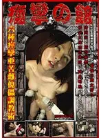 MAD-020 JAV Movie